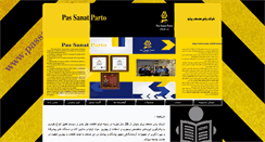 Desktop Screenshot of passanat.com