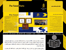 Tablet Screenshot of passanat.com